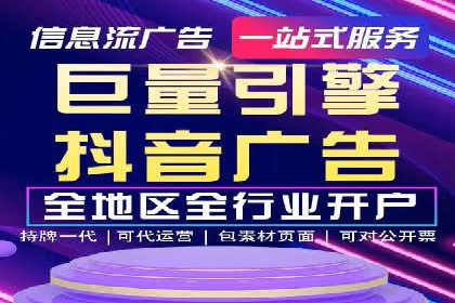 揭秘信息流开户的五大成功案例，看广告如何精准触达